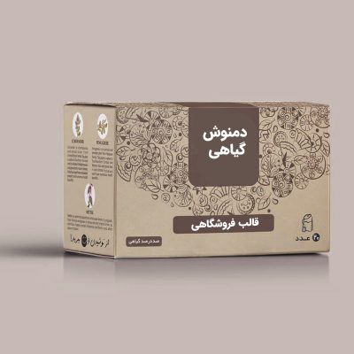 چای گیاهی نوع سوم